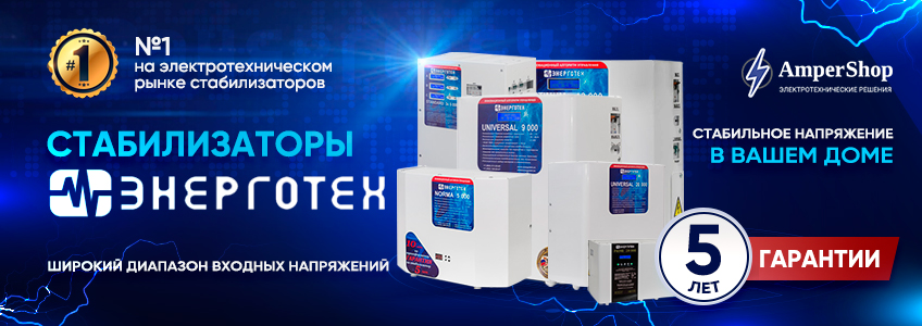 Стабилизаторы напряжения